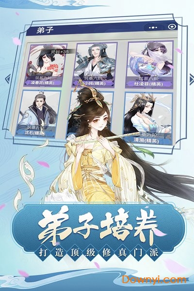 完美修真内购版