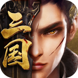 铜雀三国九游手游