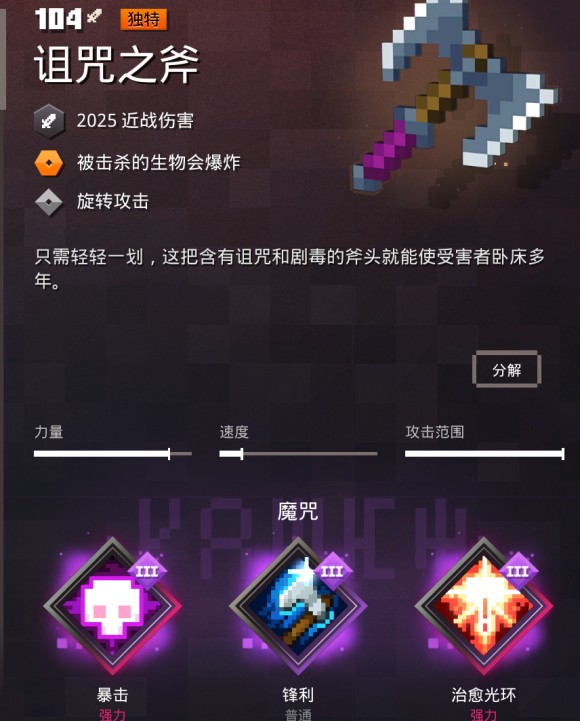 我的世界地下城正版免费版