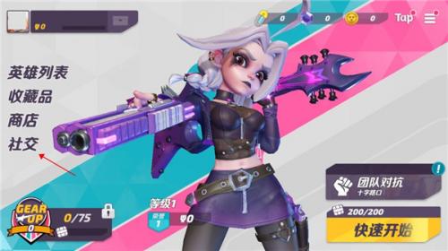 火力苏打国际服