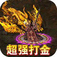 烈火星辰高爆版