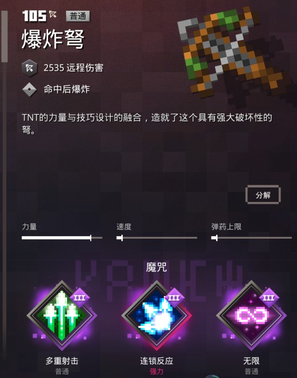 我的世界地下城正版免费版