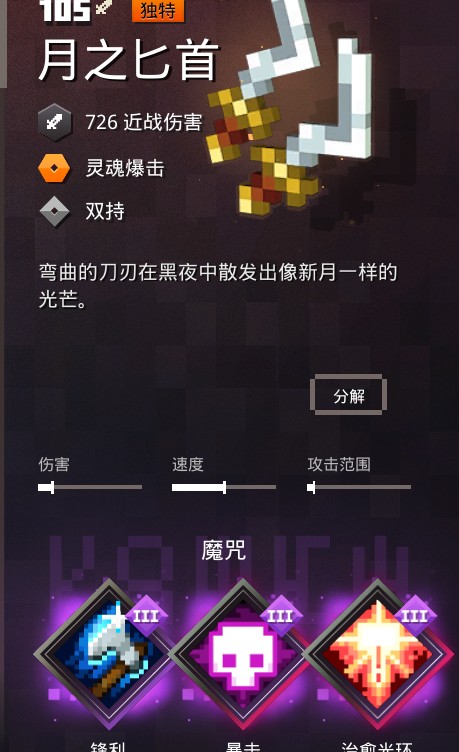 我的世界地下城正版免费版