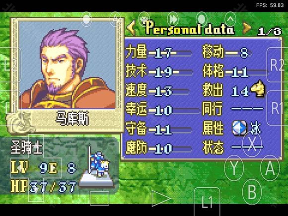 火焰纹章烈火之剑5