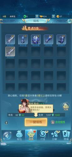 青云诀之伏魔免费版