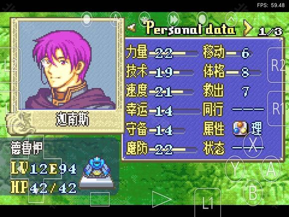 火焰纹章烈火之剑7