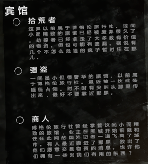 全部地图介绍截图6