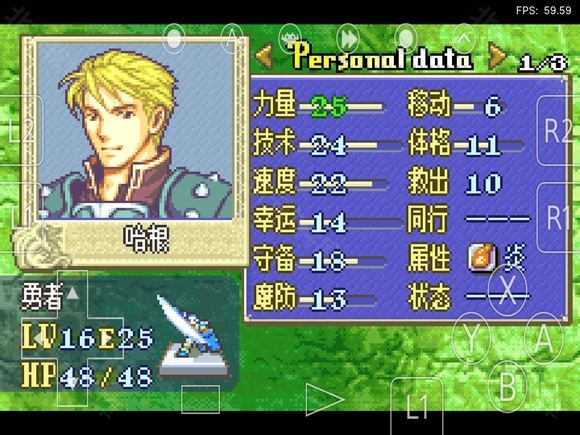 火焰纹章烈火之剑3