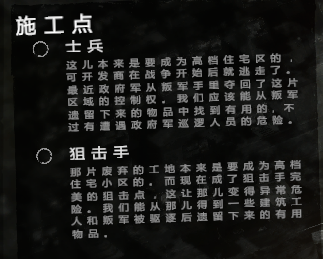 全部地图介绍截图2