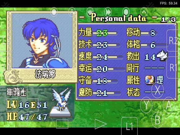 火焰纹章烈火之剑4