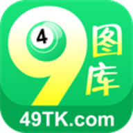 正版49图库app下载 9.9.9