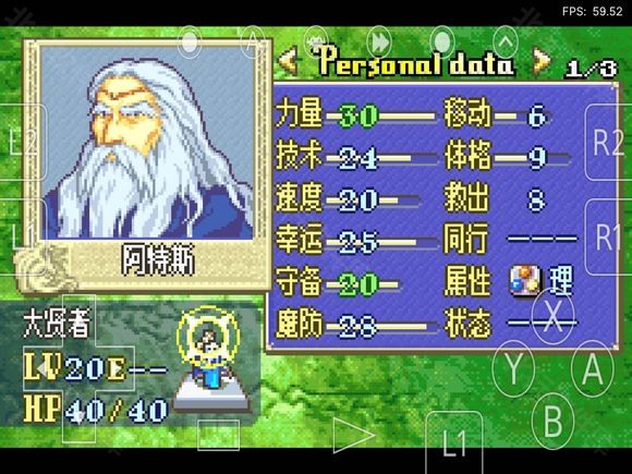 火焰纹章烈火之剑9