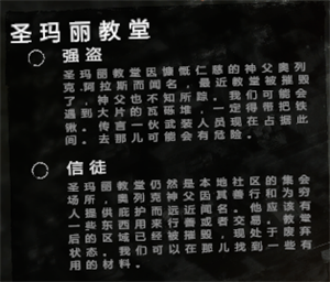 全部地图介绍截图4