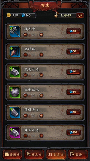 黑暗城堡单机版游戏攻略截图5