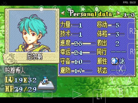 火焰纹章烈火之剑6