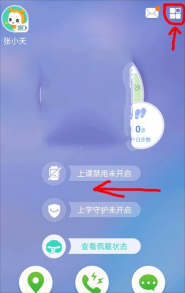 小天才电话手表APP