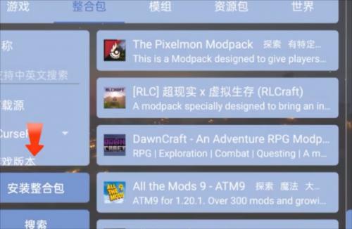 我的世界烦人的村民6.0整合包