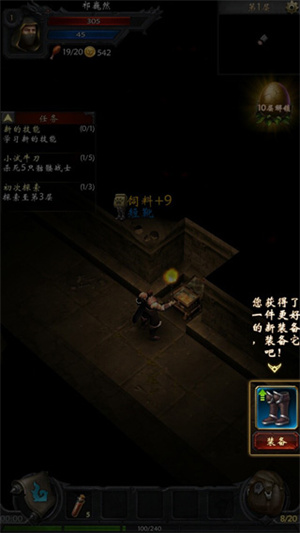 黑暗城堡单机版游戏攻略截图4