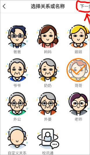 小天才电话手表APP