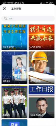 马克水印相机免费版