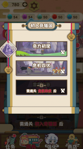 喜羊羊与灰太狼奇幻之旅游戏正版