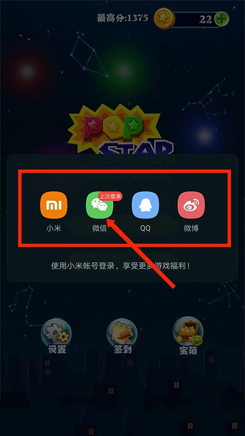 消灭星星经典旧版