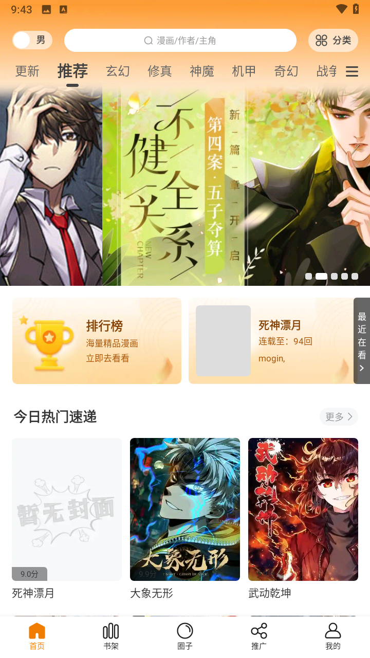 梦绘界漫画app免费版下载