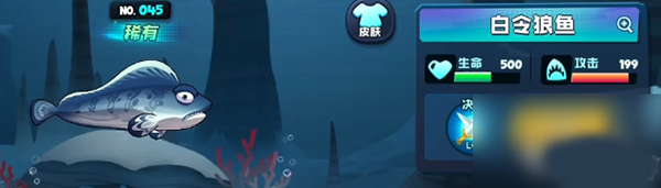 鱼吃鱼999999钻999999金币版游戏攻略4