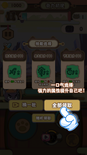 喜羊羊与灰太狼奇幻之旅游戏正版