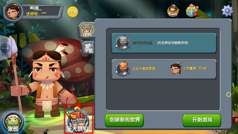 迷你世界怀旧版