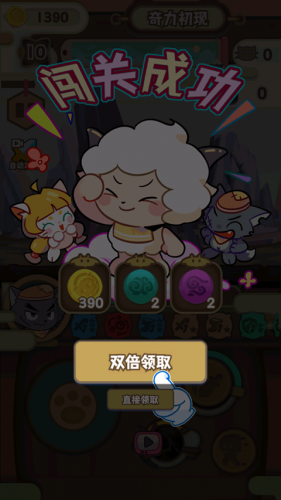 喜羊羊与灰太狼奇幻之旅游戏正版