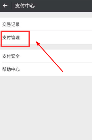 怎么找回密码配图3