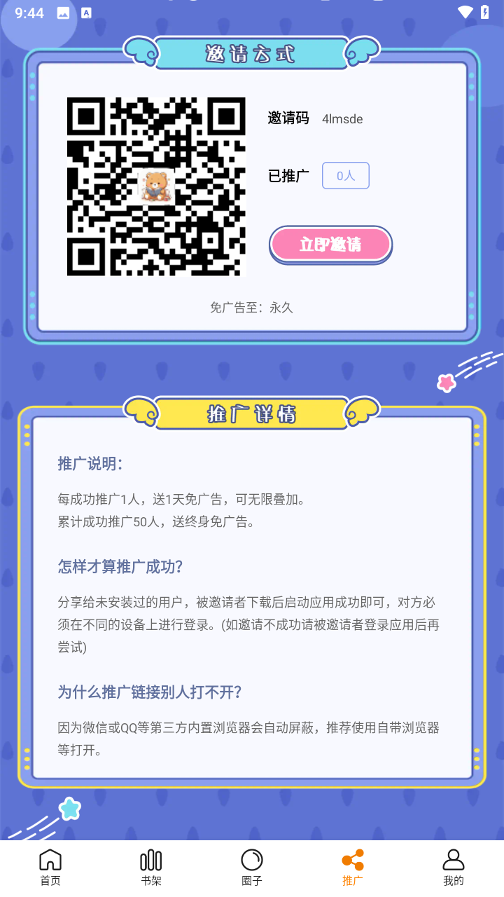 梦绘界漫画app免费版下载