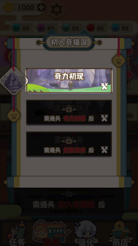 喜羊羊与灰太狼奇幻之旅游戏正版