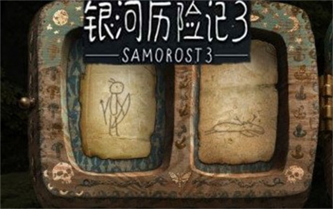 银河历险记3安卓版