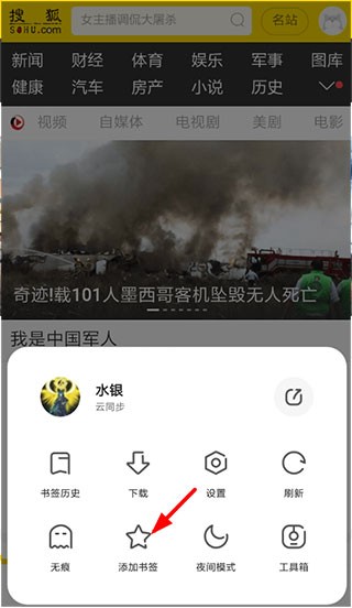 夸克浏览器截图