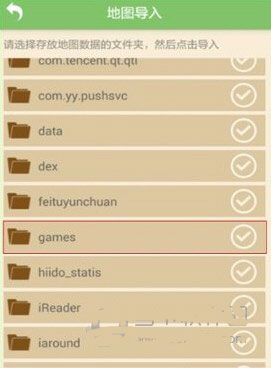 多玩我的世界盒子网易版怎么导入地图-2