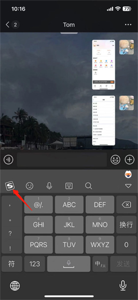 搜狗输入法小米版