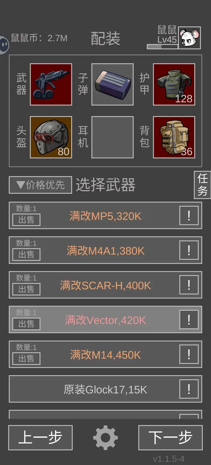 鼠鼠模拟器官方正版