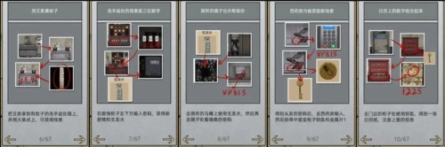 山村老屋2之废弃医院