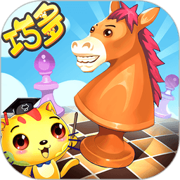 少儿国际象棋教学合集app