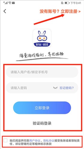 巴兔手游平台操作流程1