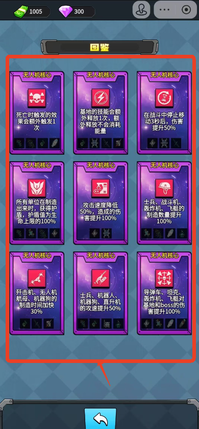 菜鸡闯江湖手游