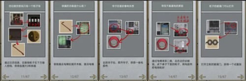 山村老屋2之废弃医院