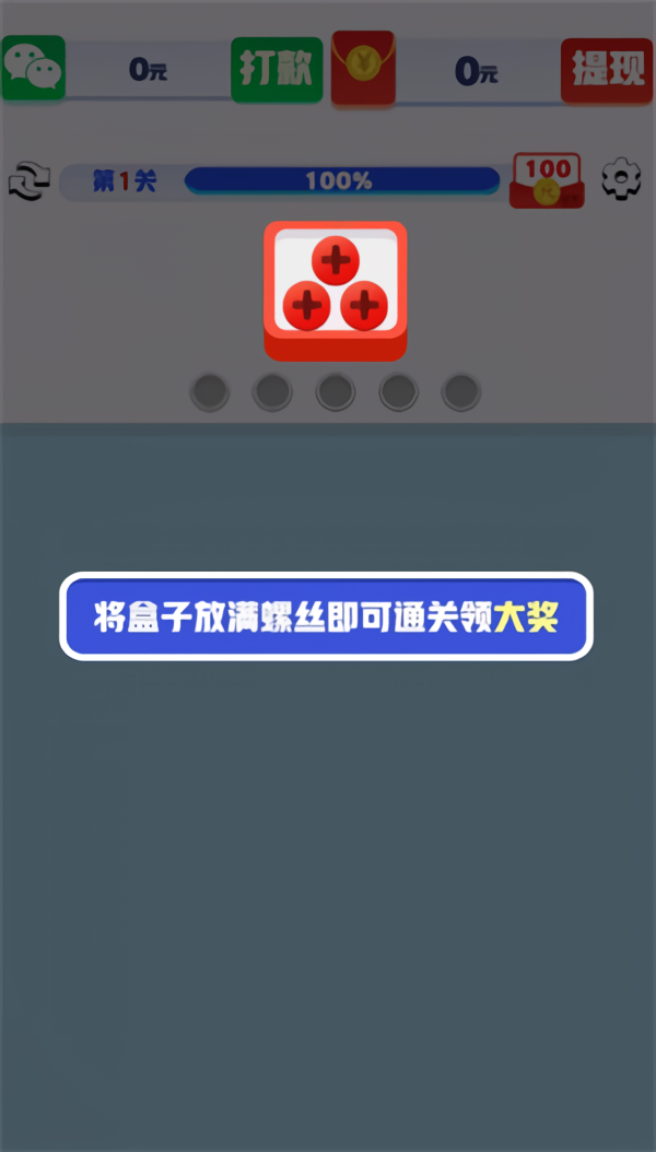 游戏攻略截图2