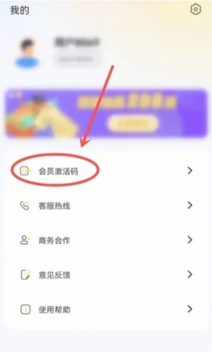 旅途随身听在哪里激活2
