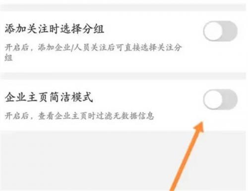 企查查企业查询