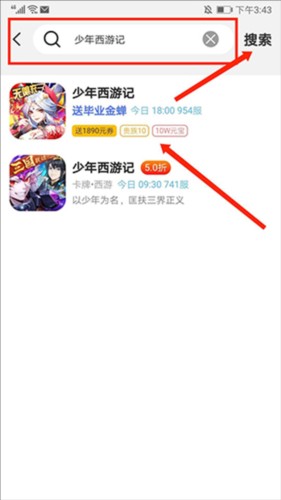 巴兔手游平台操作流程3