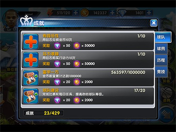 钻石领取攻略截图2