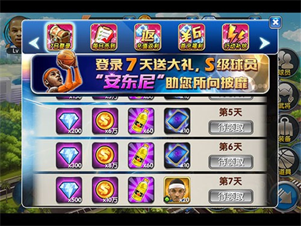 钻石领取攻略截图1